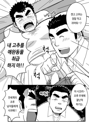 Ken Ju Bon | 켄고X주인공 책    . Page #5