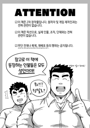 Ken Ju Bon | 켄고X주인공 책    . Page #3