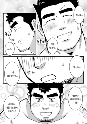 Ken Ju Bon | 켄고X주인공 책    . Page #17