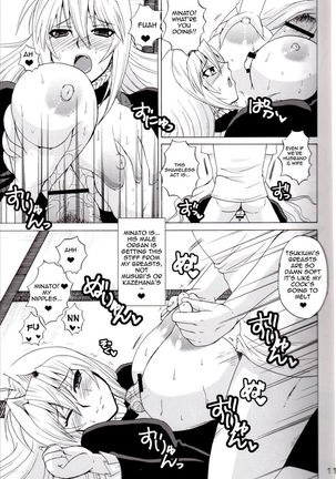 Waiting Impatiently for The Anime 2nd Season While Groping Tsukiumi's Tits - Page 10