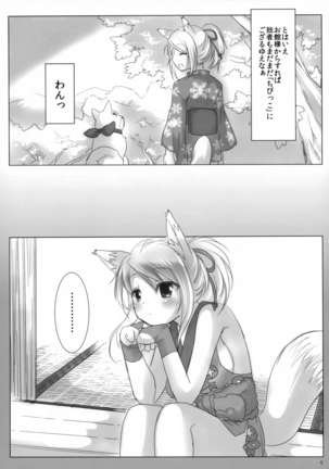 Kitsune no Hitori Asobi Page #4