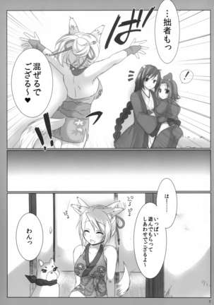 Kitsune no Hitori Asobi Page #6