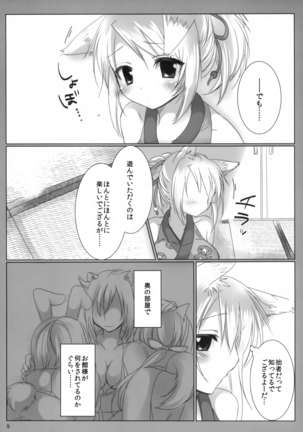 Kitsune no Hitori Asobi Page #7