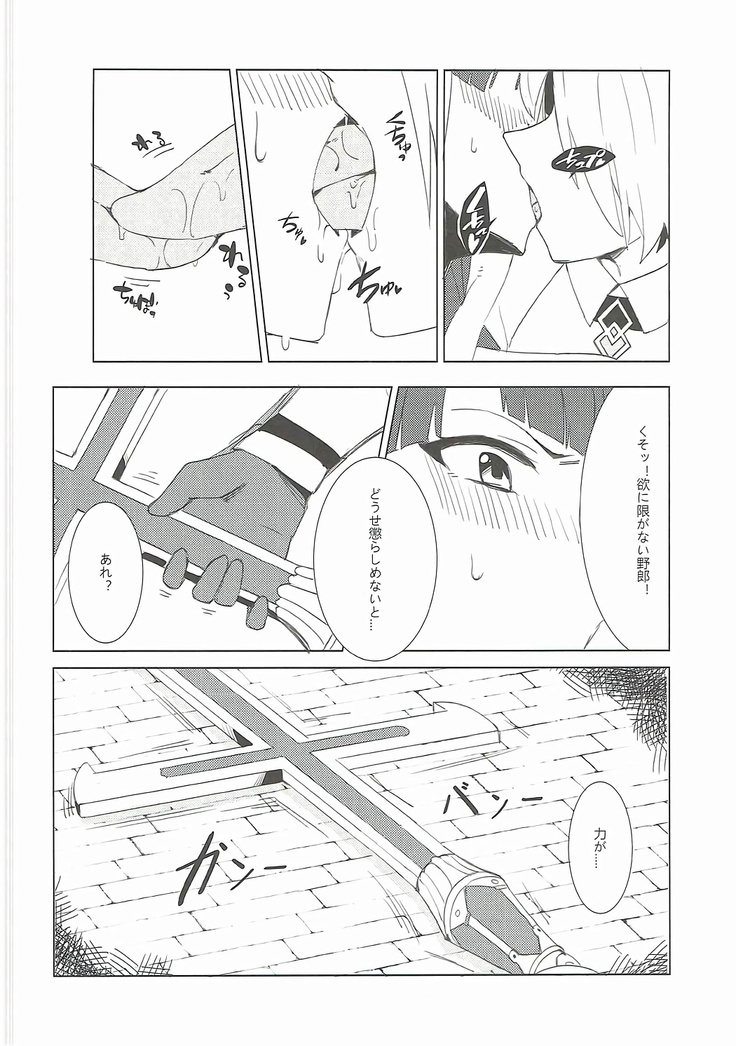 支援できのサーヴァント