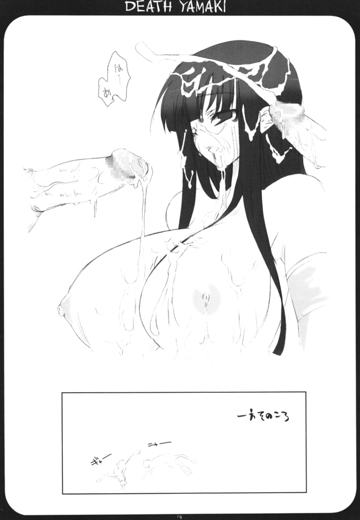 DEATH YAMAKI