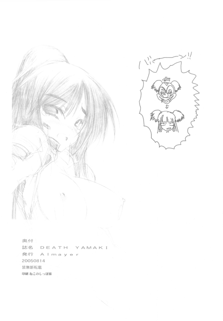 DEATH YAMAKI