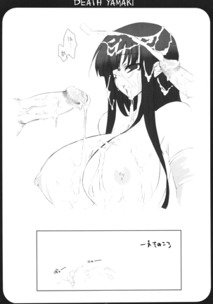 DEATH YAMAKI Page #14