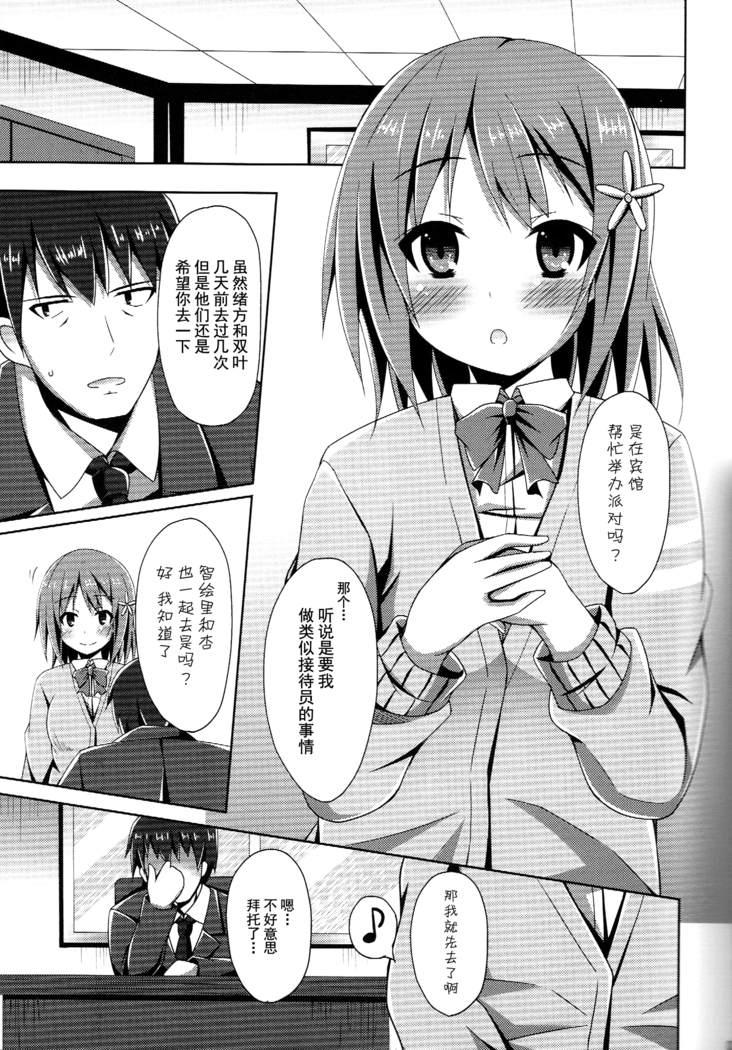 Rare Medal Sanmai de CANDY ISLAND ga Kaerutte Hontou Desuka?
