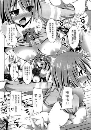 Rare Medal Sanmai de CANDY ISLAND ga Kaerutte Hontou Desuka? Page #19