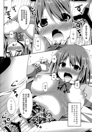 Rare Medal Sanmai de CANDY ISLAND ga Kaerutte Hontou Desuka? Page #15