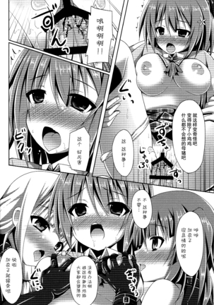 Rare Medal Sanmai de CANDY ISLAND ga Kaerutte Hontou Desuka? Page #17