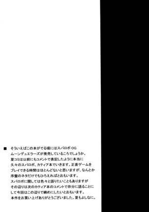 DIMENSION GIRLS Page #17
