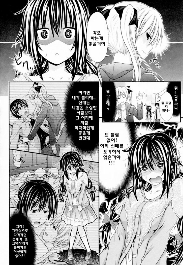 Amakuchi Virgin