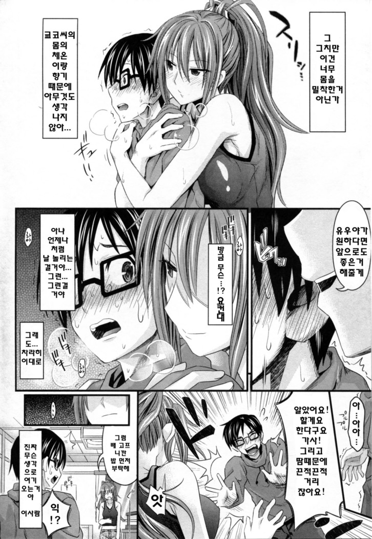Amakuchi Virgin