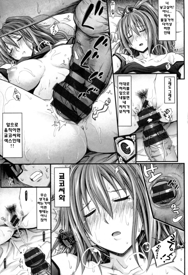 Amakuchi Virgin