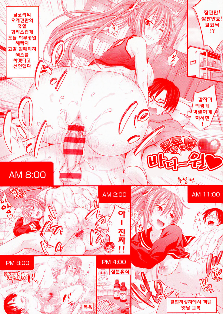 Amakuchi Virgin
