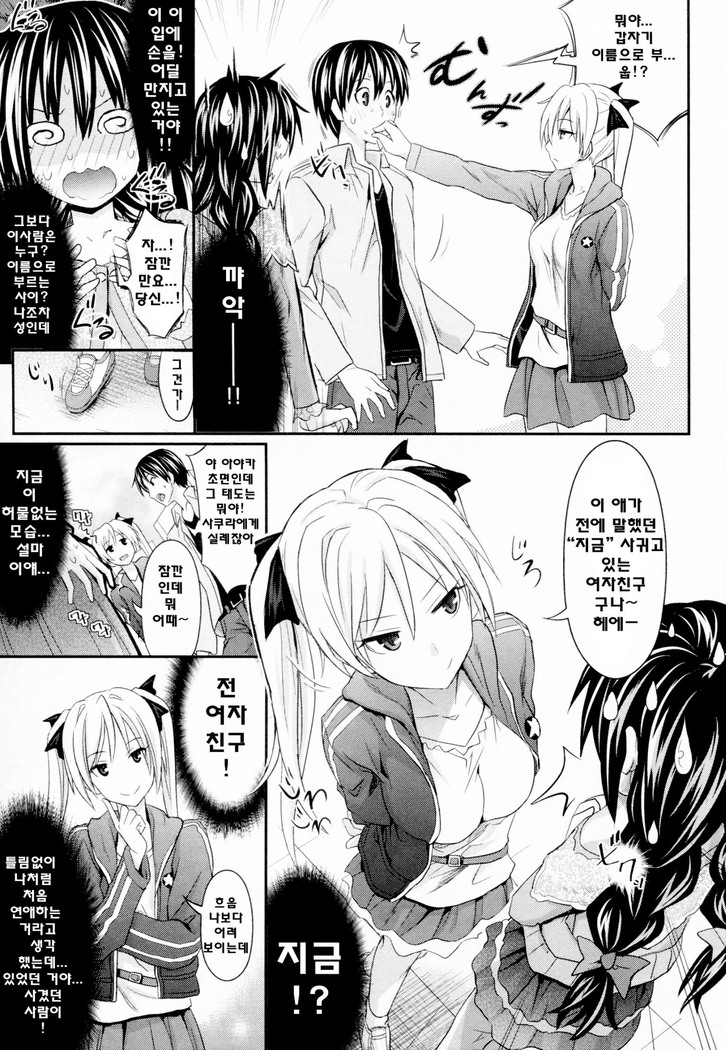 Amakuchi Virgin