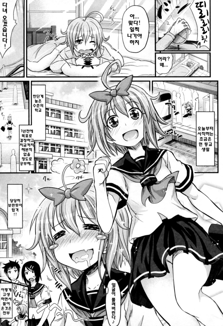 Amakuchi Virgin