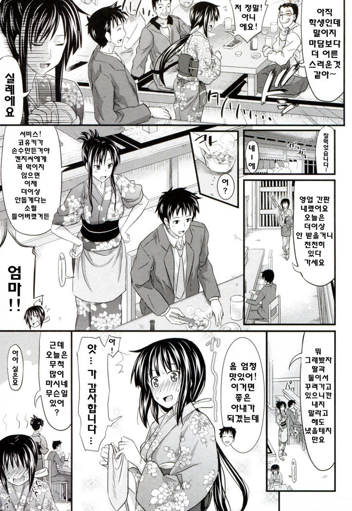 Amakuchi Virgin