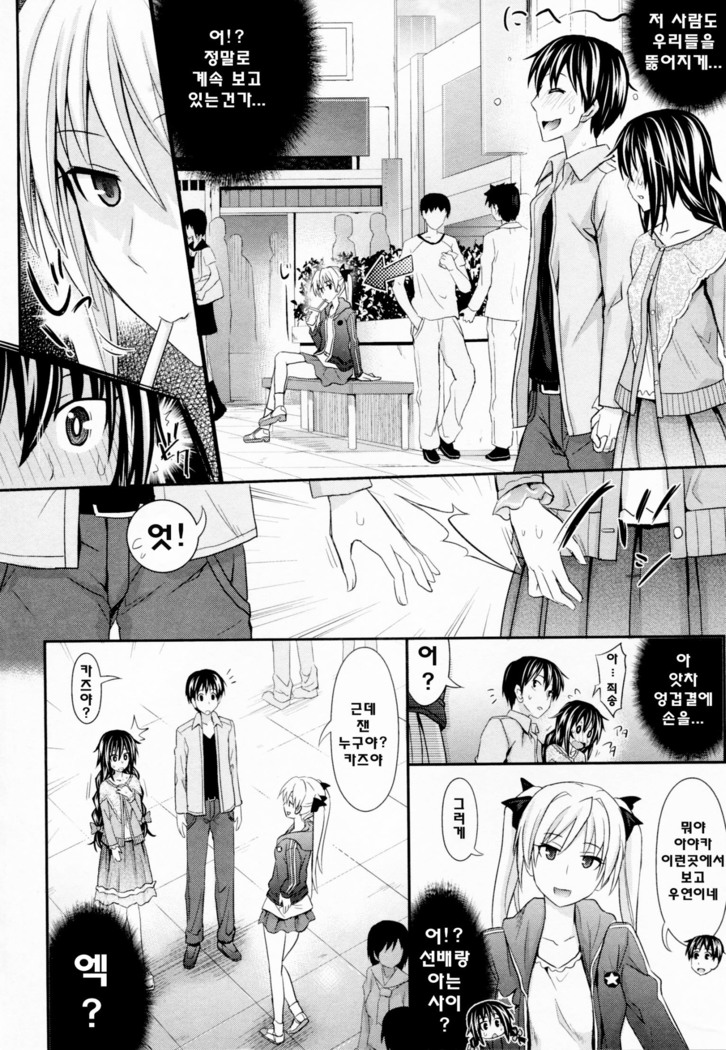 Amakuchi Virgin