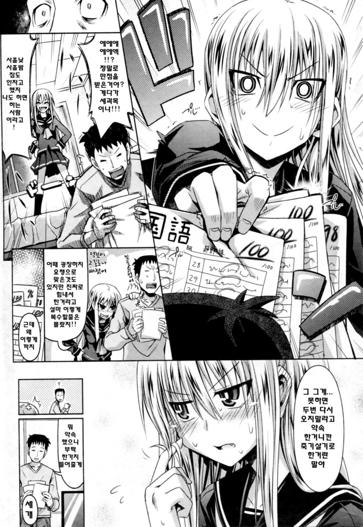 Amakuchi Virgin