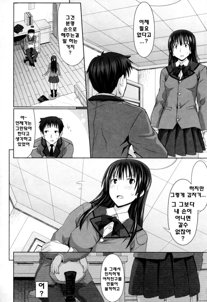 Amakuchi Virgin
