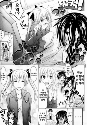 Amakuchi Virgin - Page 26