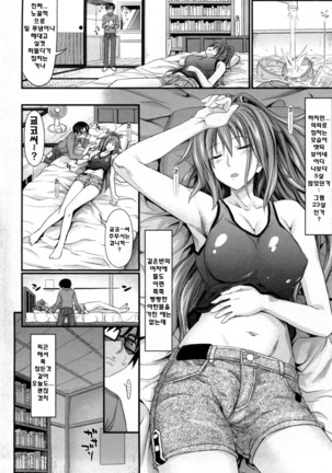 Amakuchi Virgin - Page 33