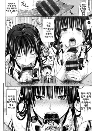 Amakuchi Virgin Page #197