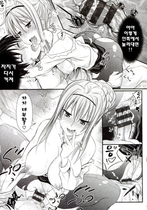 Amakuchi Virgin - Page 62