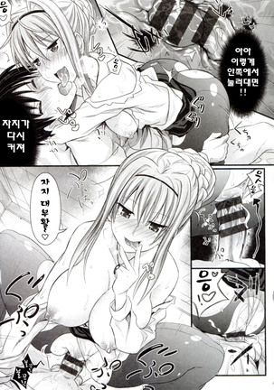 Amakuchi Virgin Page #62