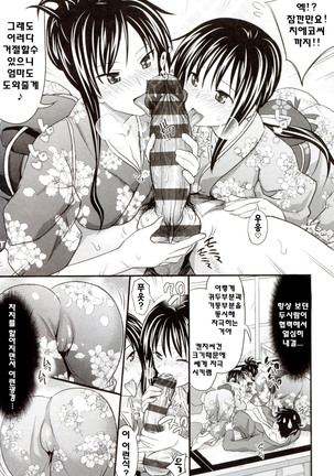 Amakuchi Virgin - Page 80