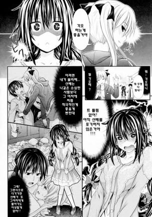 Amakuchi Virgin - Page 13
