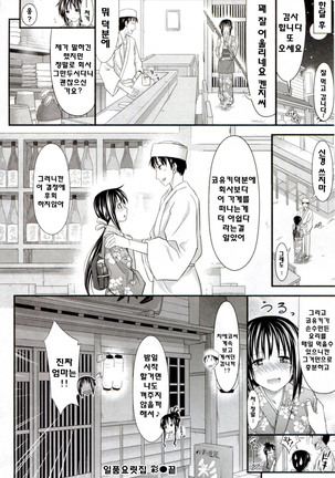 Amakuchi Virgin - Page 95