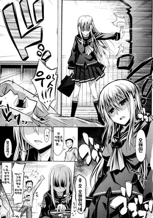 Amakuchi Virgin - Page 102