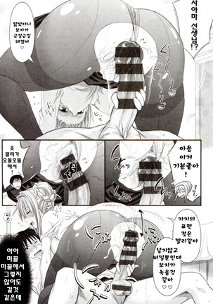 Amakuchi Virgin - Page 58