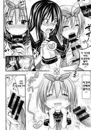 Amakuchi Virgin Page #173