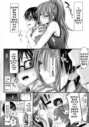 Amakuchi Virgin - Page 31