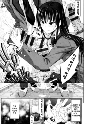 Amakuchi Virgin - Page 186