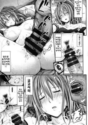 Amakuchi Virgin - Page 38