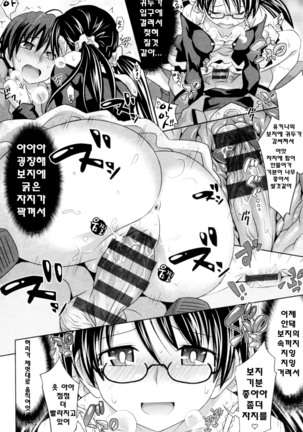 Amakuchi Virgin Page #151