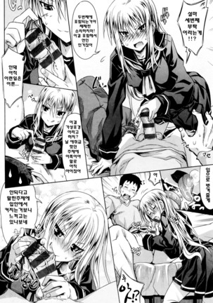 Amakuchi Virgin - Page 107