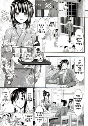 Amakuchi Virgin - Page 72