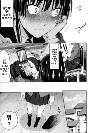 Amakuchi Virgin - Page 190