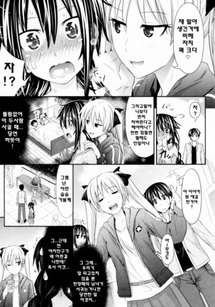 Amakuchi Virgin