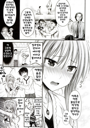 Amakuchi Virgin - Page 52