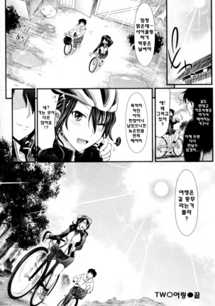 Amakuchi Virgin Page #139