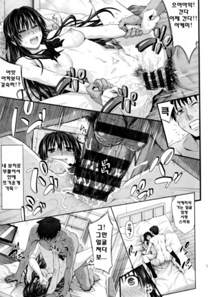 Amakuchi Virgin - Page 206