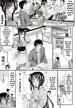 Amakuchi Virgin - Page 74