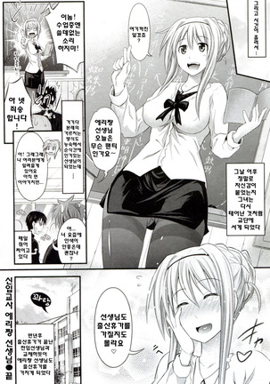 Amakuchi Virgin - Page 71